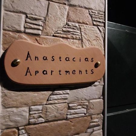 Anastacias Apartment أرتيميدا المظهر الخارجي الصورة