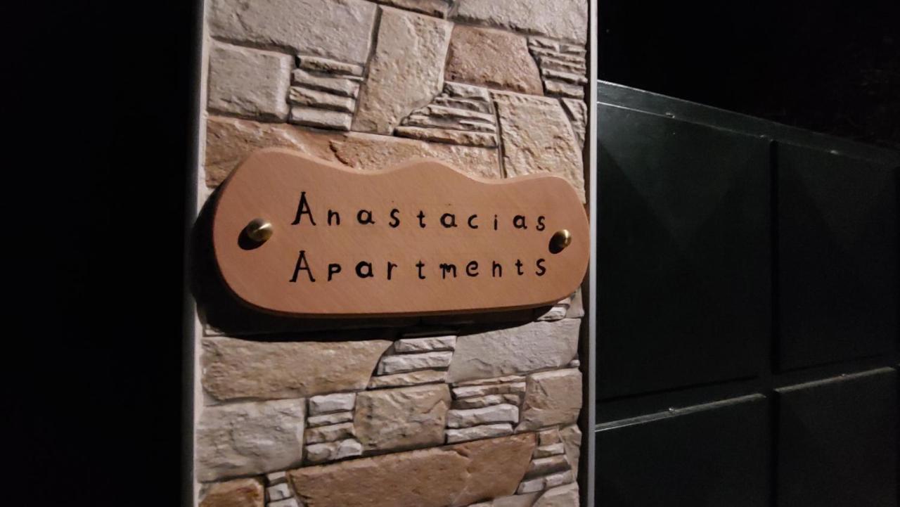 Anastacias Apartment أرتيميدا المظهر الخارجي الصورة